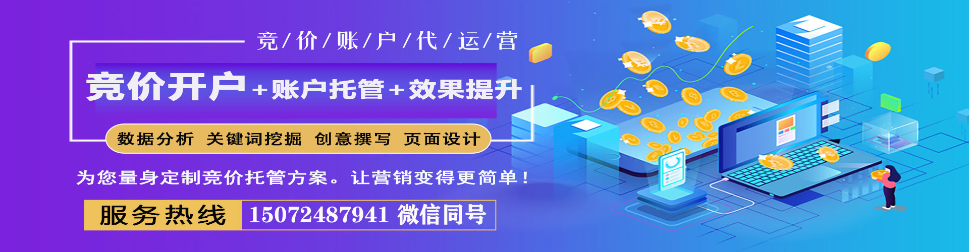 洱源sem投放